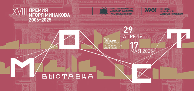 XVIII конкурс. Итальянский зал