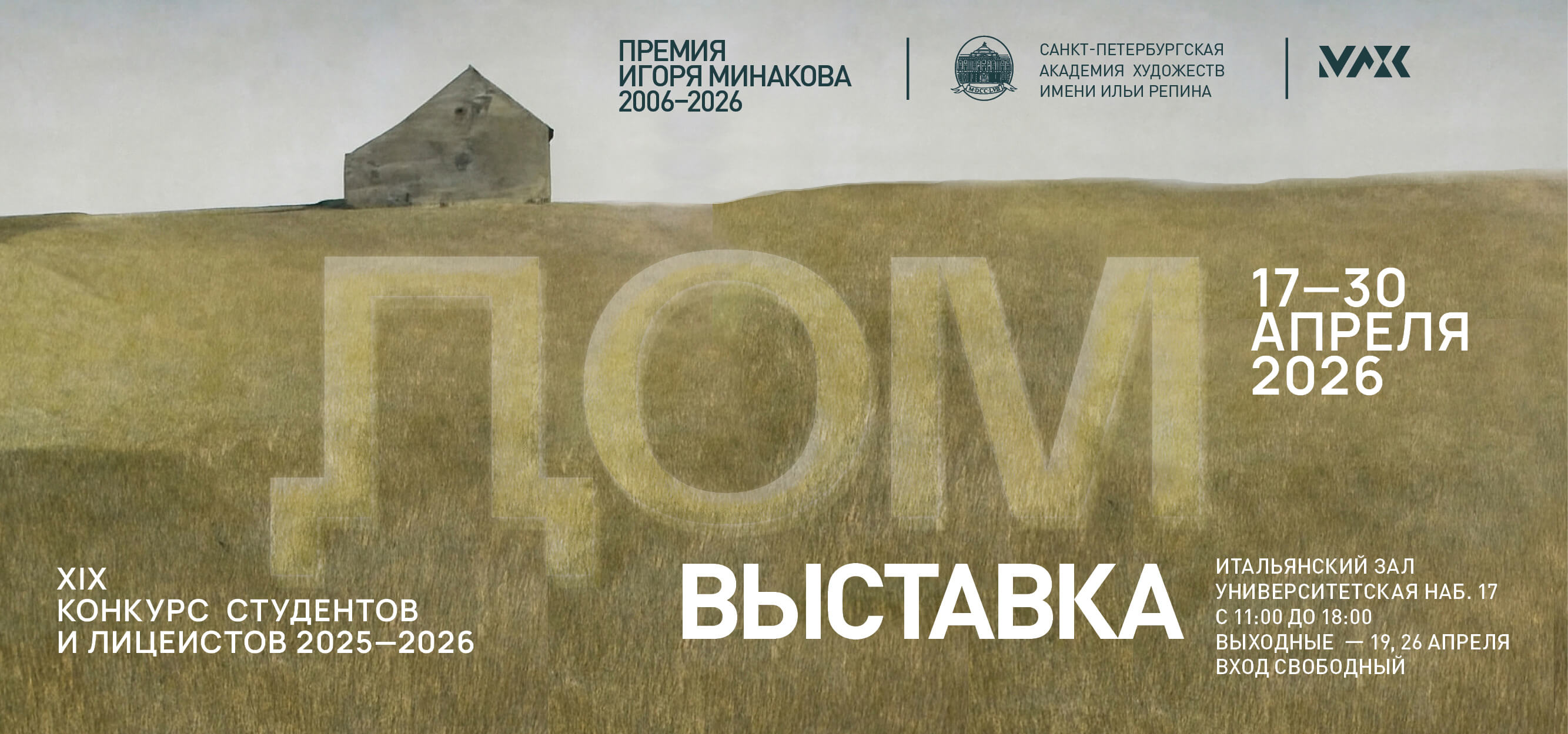 Выставка XIX. Итальянский зал